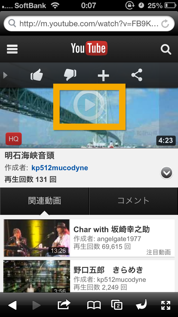 Youtubeの動画をiphoneのカメラロールに一発で保存してしまう方法 コトバノ