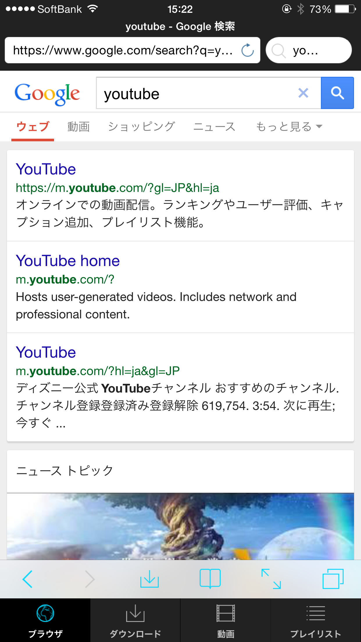 Iphoneのカメラロールにダウンロードしたyoutubeの動画を保存できる無料アプリ 動画ダウンロード プラス コトバノ