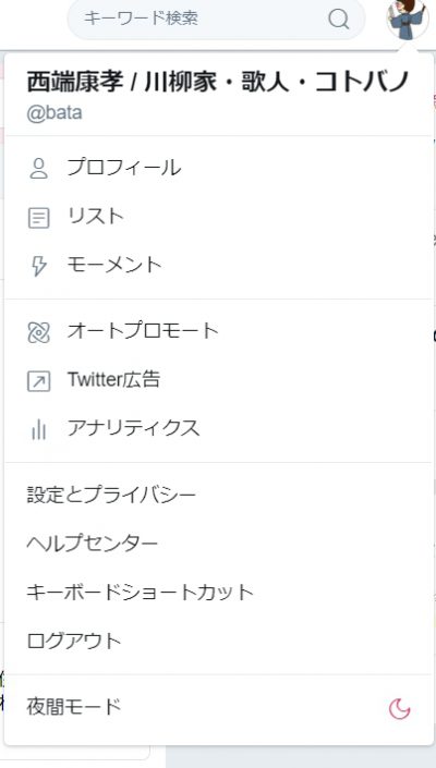 twitter2