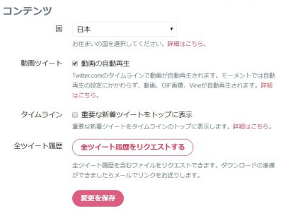 twitter3